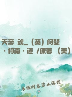 天帝龍魂